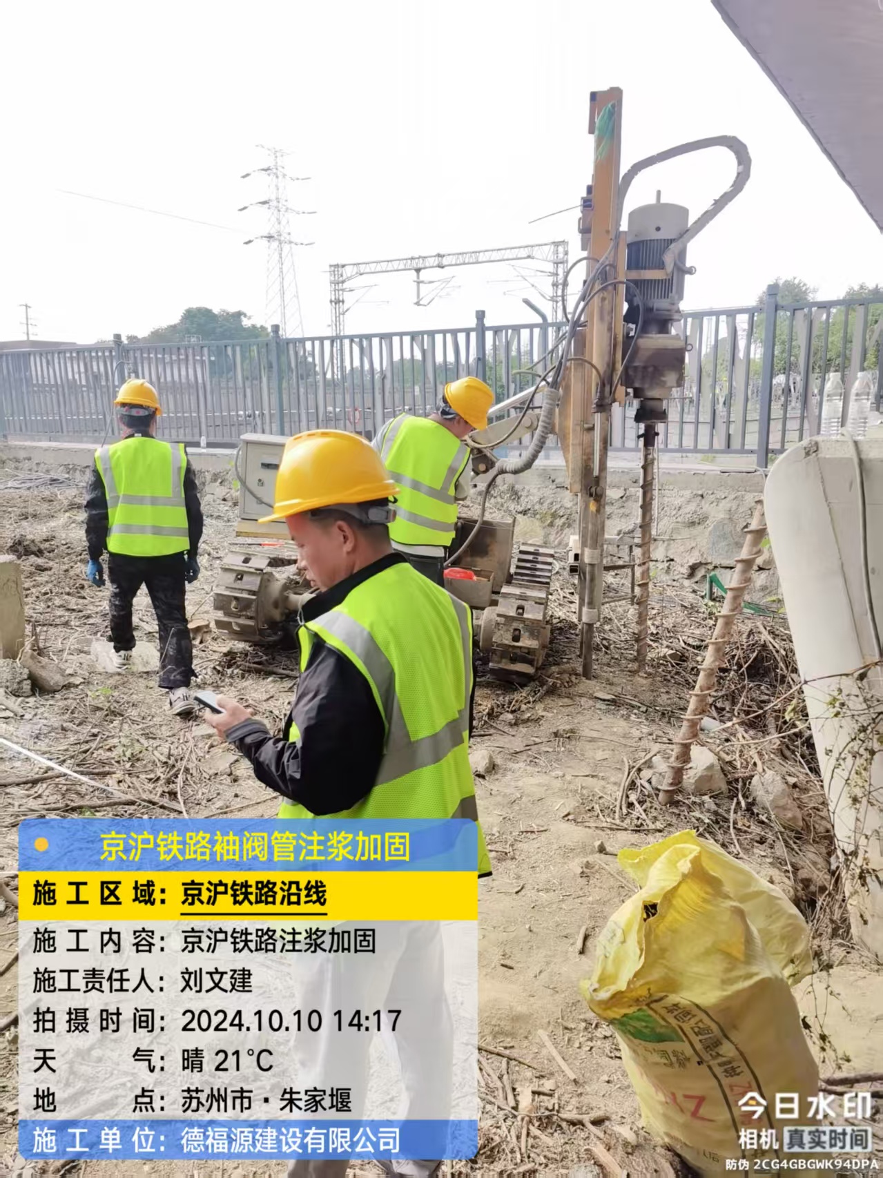 城区袖阀管注浆工艺